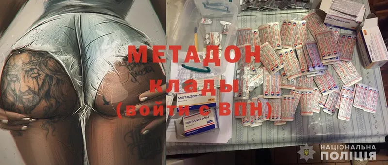 МЕТАДОН белоснежный  Хабаровск 